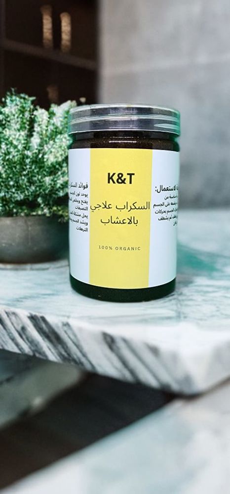 سكراب علاجي بالاعشاب_thumbnail_0