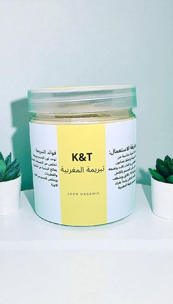 تبريمة المغربية