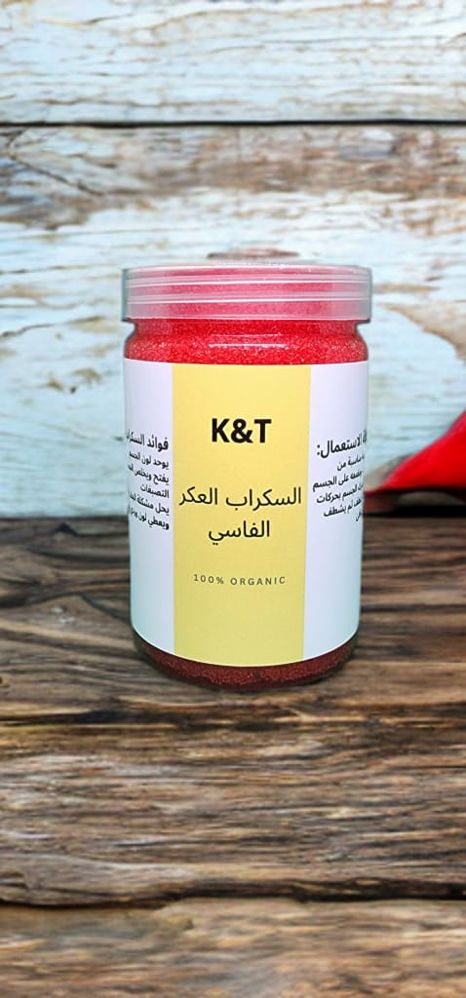 سكراب عكر الفاسي