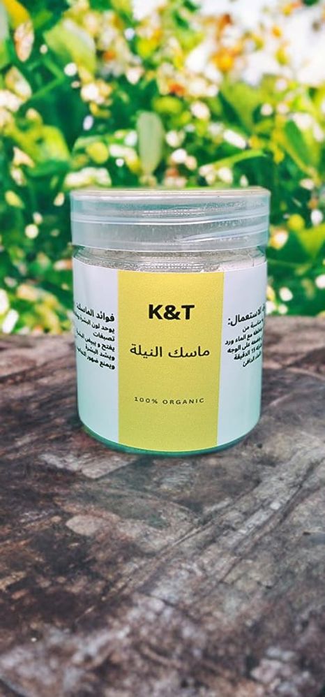ماسك النيلة _thumbnail_1