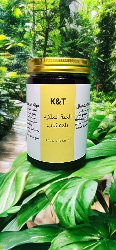 الحنة الملكية بالاعشاب_thumbnail_0